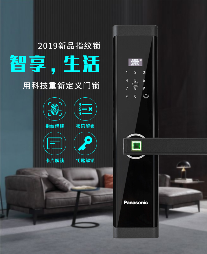 panasonic松下指纹锁家用防盗门智能锁密码锁磁卡电子锁门锁x1