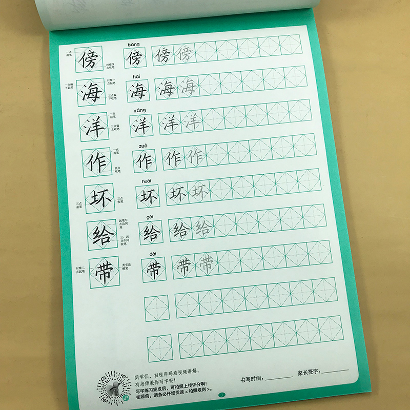 2册人教版二年级练字帖小学语文配套菱形十字格同步字帖上册下册套 写