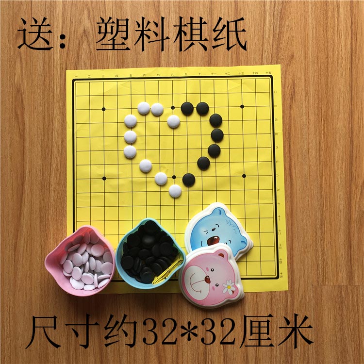 五子棋棋盘亲子益智游戏棋儿童学生黑白子初学者卡通围棋套装大棋子