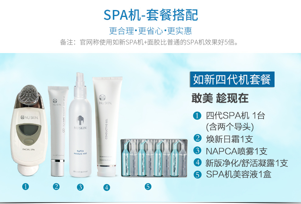 美国(nu skin)如新瓷光机boost焕亮蜜精华瓷光肌美容仪