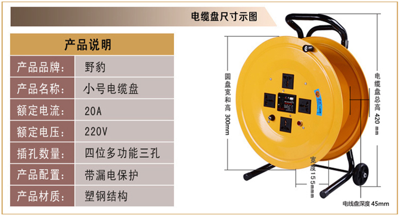 超级新品 220v野豹移动电缆盘托线盘绕线盘空盘2/3芯1.5/2.