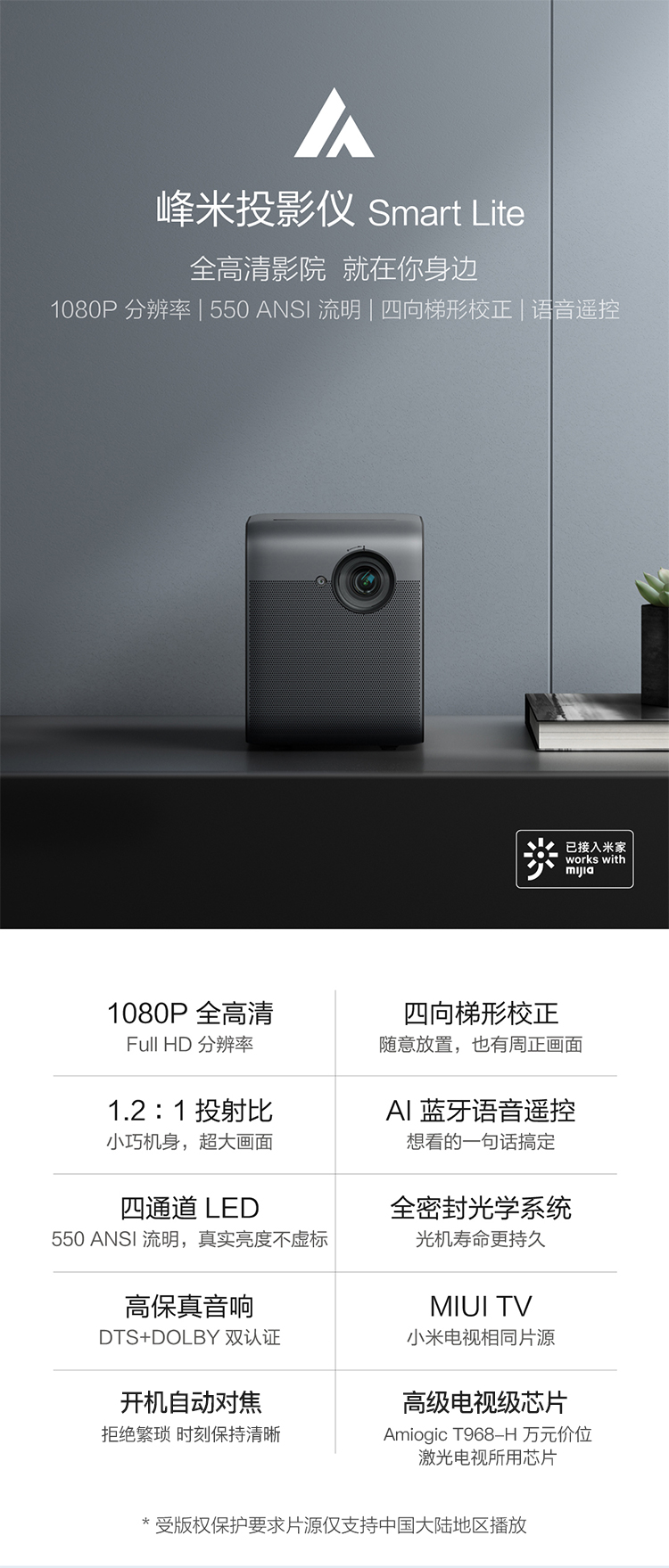 峰米米家投影仪smart lite小米电视系统家用小型便携式1080p高清3d