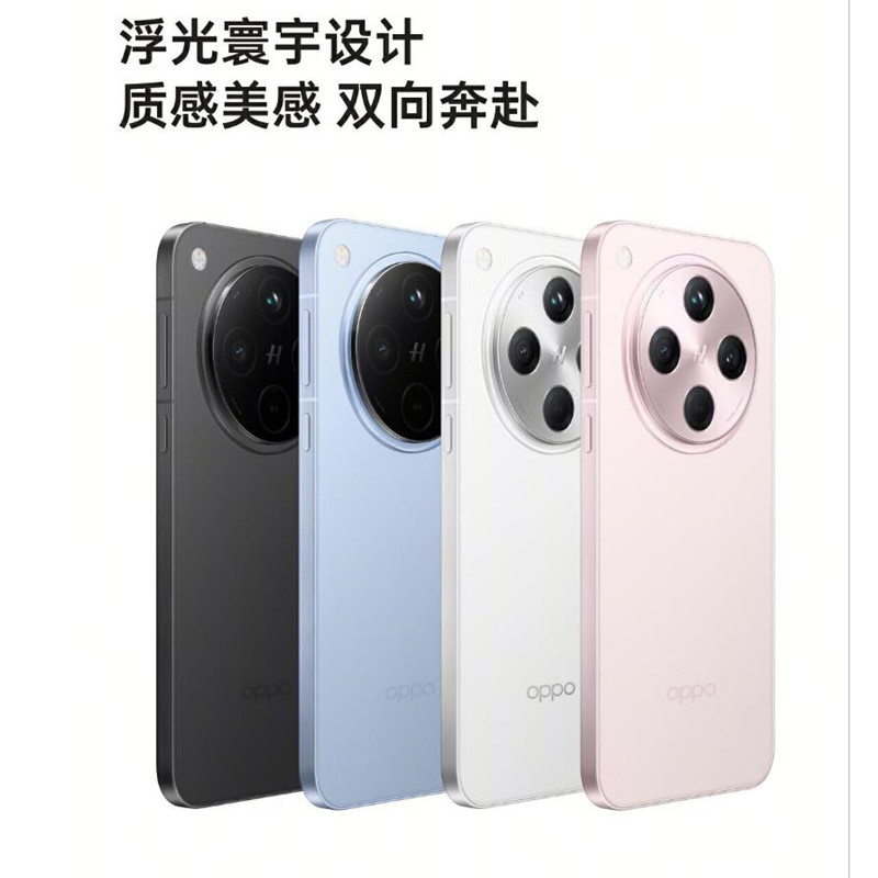 [全新]OPPO Find X8 浮光白 12GB+256GB 天玑9400旗舰芯 四主摄 专业哈苏人像 长续航 5G 拍照 AI手机 findX7