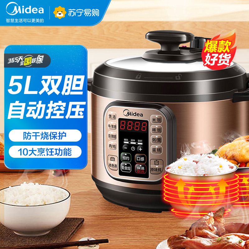 美的(Midea)电压力锅5L双胆电高压锅立体加压智能定时功能微电脑按键式底盘加热电压力煲3-6人可用WCS5025