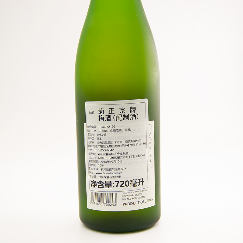 菊正宗牌梅酒(配制酒)720ml