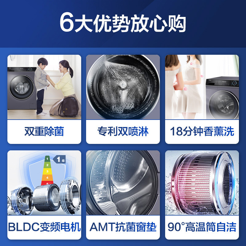 海尔(Haier)10公斤 大容量 变频 全自动 滚筒洗衣机 除菌 1.08洗净比 XQG100-B12206