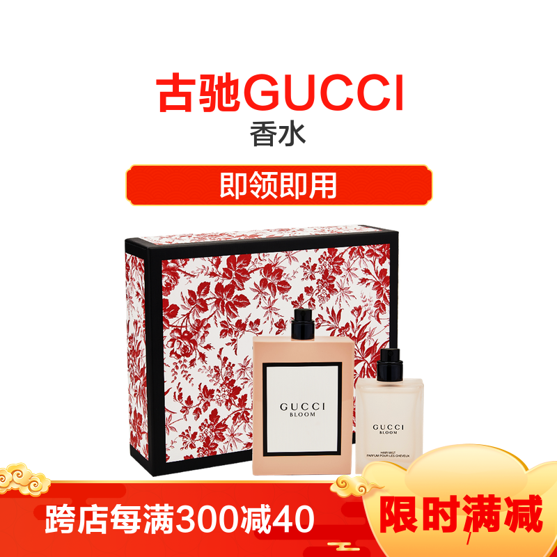 古驰 Gucci 香水直邮仓现发 Gucci 古驰bloom繁华盛宴女士浓香水套装礼盒 香水100ml 发香喷雾30ml Edp 淡香精 价格图片品牌报价 苏宁易购farmacity海外旗舰店