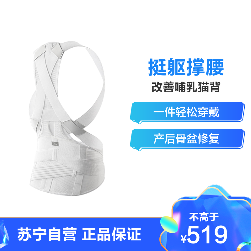 Body Make Seat Style按摩器ys Af02m Mtg日本bx Plus挺躯矫正带骨盆纠正防驼背矫姿用品男女成人学生通用矫正姿势矫姿带直背神器ys Af02m 价格图片品牌报价 苏宁易购苏宁自营
