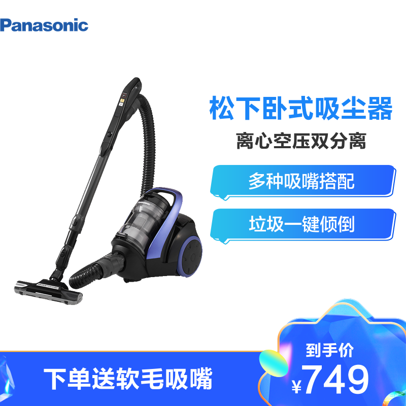 松下 Panasonic 吸尘器mc 6lc45 松下吸尘器 Panasonic 家用小型迷你强力大功率低音卧室地毯手持式吸尘机螨虫吸尘器 价格图片品牌报价 苏宁易购松下苏宁自营旗舰店