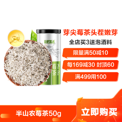 莓茶 莓茶推荐 苏宁易购