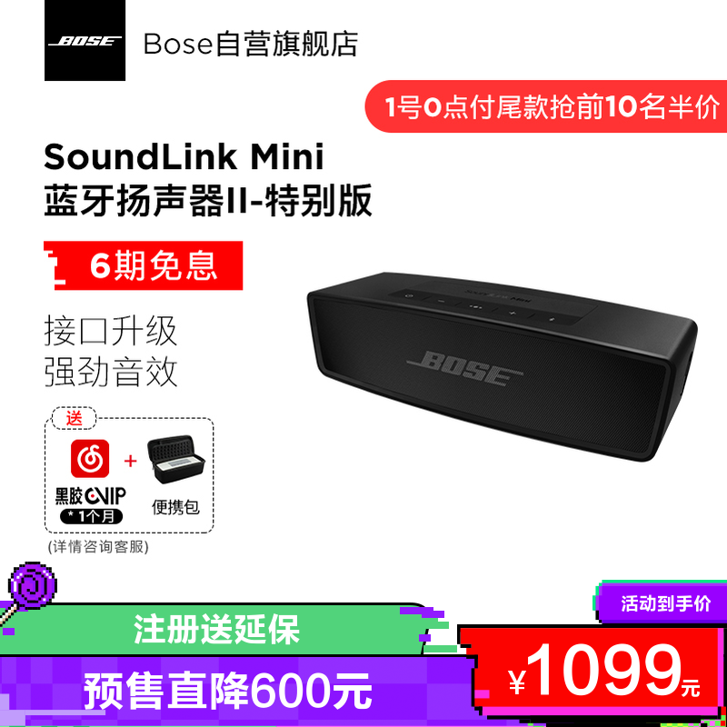 博士 Bose 便携 蓝牙音箱soundlink Mini特别版 黑色 博士bose Soundlink Mini 蓝牙扬声器特别版无线蓝牙音箱音响 价格图片品牌报价 苏宁易购bose苏宁自营旗舰店