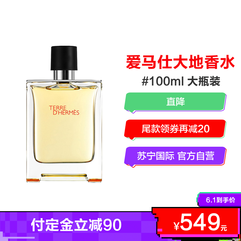 Hermes 爱马仕尼罗河花园女士香水淡香水edt 100ml视频介绍 Hermes 爱马仕尼罗河花园女士香水淡香水edt 100ml功能演示视频 苏宁易购 Hermes 爱马仕尼罗河花园女士香水淡香水edt 100ml视频介绍 Hermes 爱马仕尼罗河花园女士香水淡香水edt 100ml功能演示视频 苏宁易购