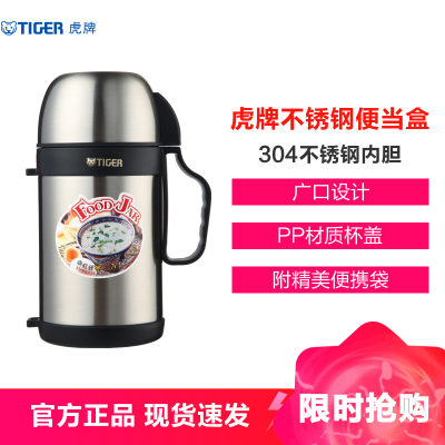 虎牌保温饭盒价格 虎牌保温饭盒最新报价 虎牌保温饭盒多少钱 苏宁易购
