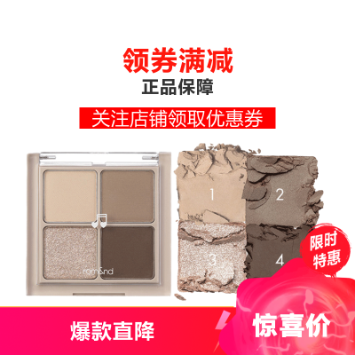 Romand眼影价格 Romand眼影最新报价 Romand眼影多少钱 苏宁易购