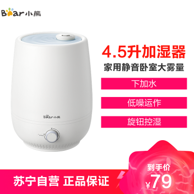 加湿器保湿器价格 加湿器保湿器最新报价 加湿器保湿器多少钱 苏宁易购