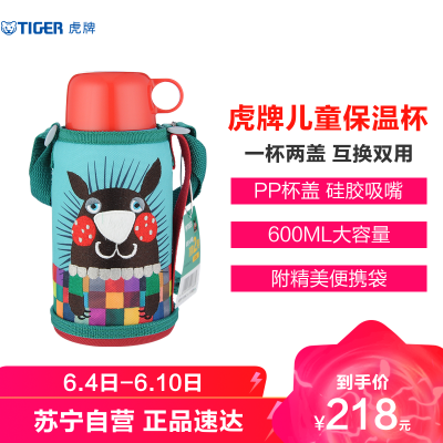 tiger虎牌保温杯价格 tiger虎牌保温杯最新报价 tiger虎牌保温杯多少钱 苏宁易购