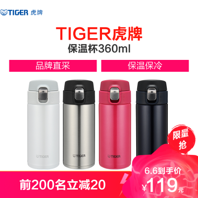 tiger虎牌保温杯价格 tiger虎牌保温杯最新报价 tiger虎牌保温杯多少钱 苏宁易购