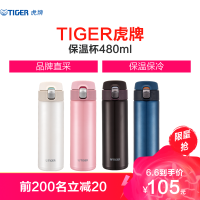 tiger虎牌保温杯价格 tiger虎牌保温杯最新报价 tiger虎牌保温杯多少钱 苏宁易购
