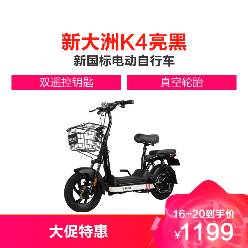 Palla电动车新大洲palla电动车3c新国标48v成人电瓶车代步车电动自行车k4 价格图片品牌报价 苏宁易购新大洲电动车苏宁自营旗舰店
