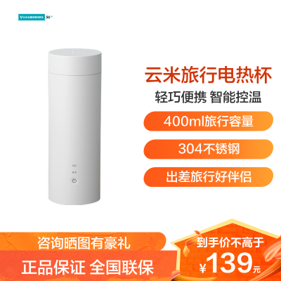 云米电热杯 云米电热杯推荐 苏宁易购