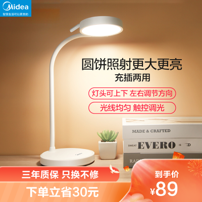 美的书价格 美的书最新报价 美的书多少钱 苏宁易购