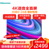 海信(Hisense) 60英寸超薄机身 4KHDR 智能语音 超大屏幕 精致圆角 DTS音效 60E3F智能电视