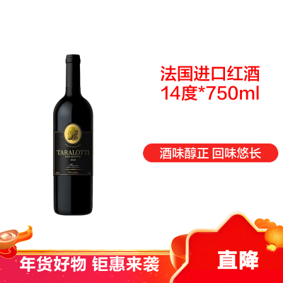 [6瓶整箱]法国进口TARALOTTI干红葡萄酒14度750ml