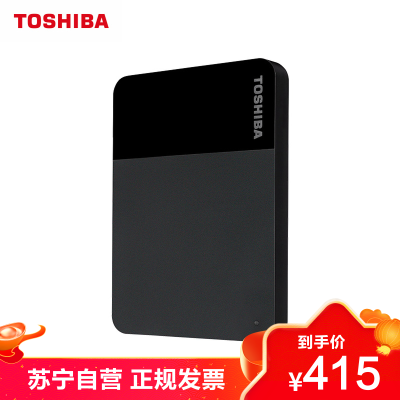 东芝(TOSHIBA)2TB电脑移动硬盘READY B3系列 USB3.0兼容Mac大容量 高速传输 商务黑
