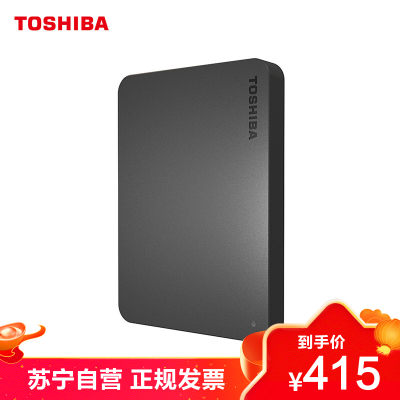 东芝(TOSHIBA)2TB 移动硬盘新小黑A3 USB3.0 2.5英寸兼容Mac电脑移动硬盘 稳定耐用 商务黑