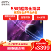 PPTV智能电视55英寸超薄无边全面屏4K超高清 智能语音教育电视平板液晶电视机G55 50 65