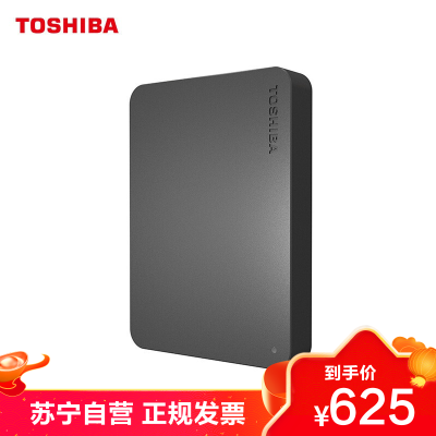 东芝(TOSHIBA)4TB 移动硬盘新小黑A3 USB3.0 2.5英寸兼容Mac电脑移动硬盘 稳定耐用 商务黑