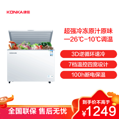 康佳(KONKA)325升 大容量冰柜冷柜 商用家用 冷藏冷冻转换单温速冻卧式冰柜 BD/BC-325DTX