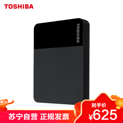 东芝(TOSHIBA)4TB电脑移动硬盘READY B3系列 USB3.0兼容Mac大容量 高速传输 商务黑