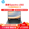 惠普(HP)Spectre x360 15-eb0072TX 15.6英寸十代酷睿设计师本轻薄本触控笔记本电脑(i7-10870H 16G 1TB OLED屏 带触控笔)波塞冬蓝