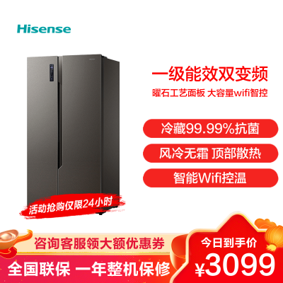 [官方自营]海信(Hisense)冰箱BCD-650WFK1DPUQ 650升 对开门双开门式电冰箱变频风冷无霜智能家用