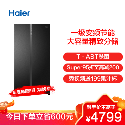 海尔(Haier)651升 对开门冰箱 一级双变频 T·ABT杀菌 七层精细分储 BCD-651WLHSS6ED9