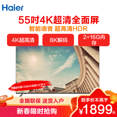 Haier/海尔 55英寸全面屏4K超高清液晶电视机智能语音平板彩电LU55C61