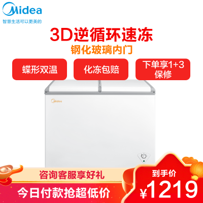 美的(Midea)220升冰柜 双温冷柜 冷藏冷冻 家用商用冰柜 节能冰柜 BCD-220VM(E)