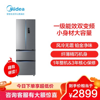 [品牌自营]美的(Midea)冰箱双开门对开多门323升一级变频无霜高效抗菌净味家用电冰箱BCD-323WTPM(E)
