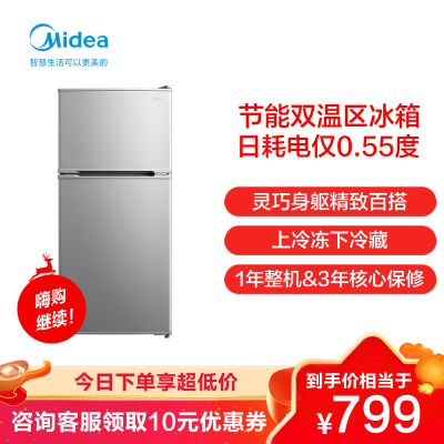 [品牌自营]美的(Midea)冰箱双开门112升节能低音环保租房神器双温区存储小型迷你家用电冰箱BCD-112CM灰色
