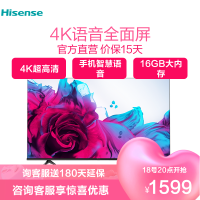 海信(Hisense)电视旗舰店 55E3F-Y 55英寸悬浮全面屏超薄 4K HDR 16GB大存储 液晶平板 65