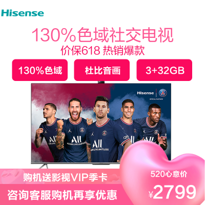 海信(Hisense)旗舰店 55E5G 130%高色域社交电视 55英寸 超广角AI摄像头 杜比视界 65