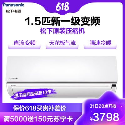 Panasonic/松下1.5匹 直流变频 新一级能效柔湿制冷暖家用挂壁式空调挂机SFD13KQ10