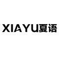 夏语数码苏宁自营旗舰店