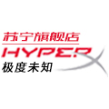 极度未知（HYPERX）苏宁旗舰店