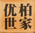 笨老头木桶工厂拼购旗舰店