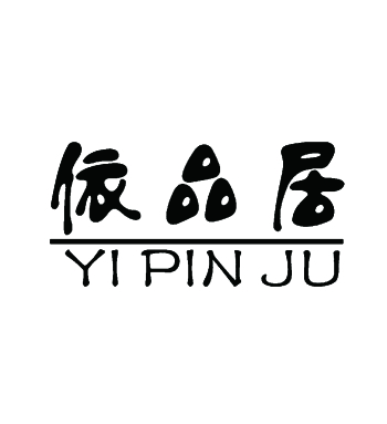 依品居旗舰店