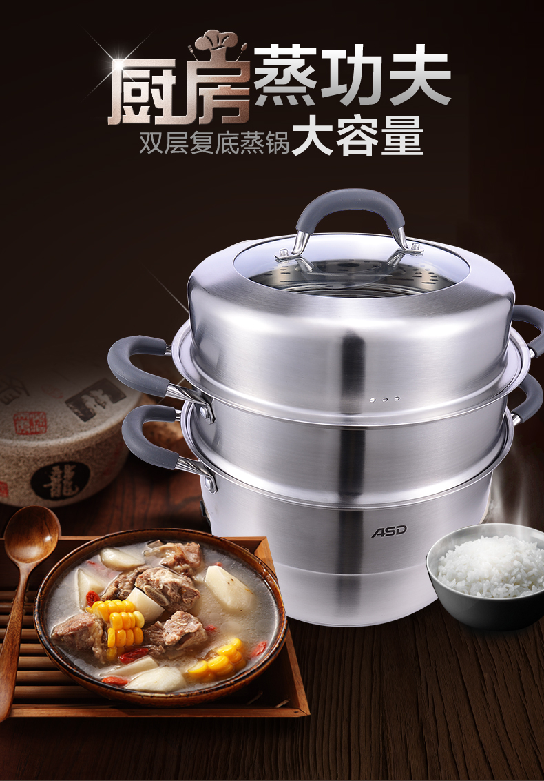 爱仕达不锈钢双层复底蒸锅jx1530k