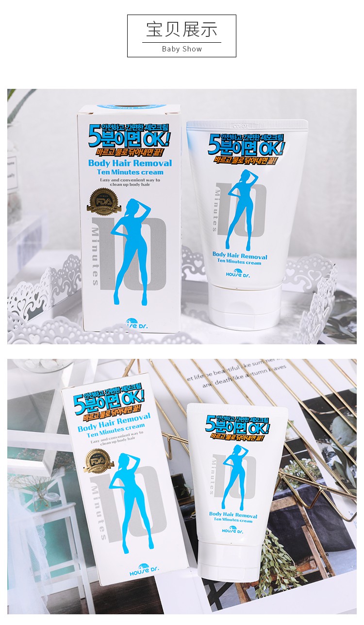 韩国伊阁露脱毛膏去腿毛脱毛腋下私处全身温和