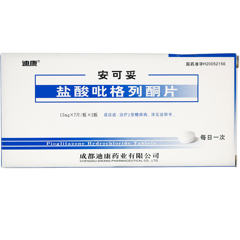 迪康盐酸吡格列酮片15mg7片2板盒